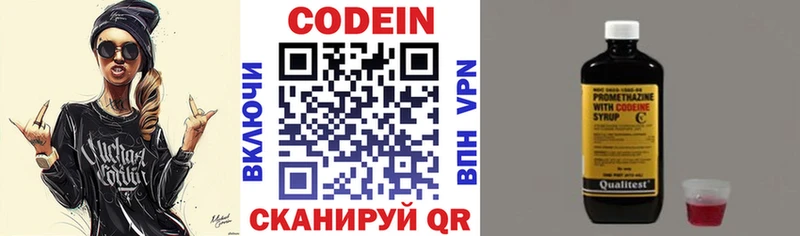 Кодеиновый сироп Lean напиток Lean (лин) продажа наркотиков мега как зайти Фёдоровский