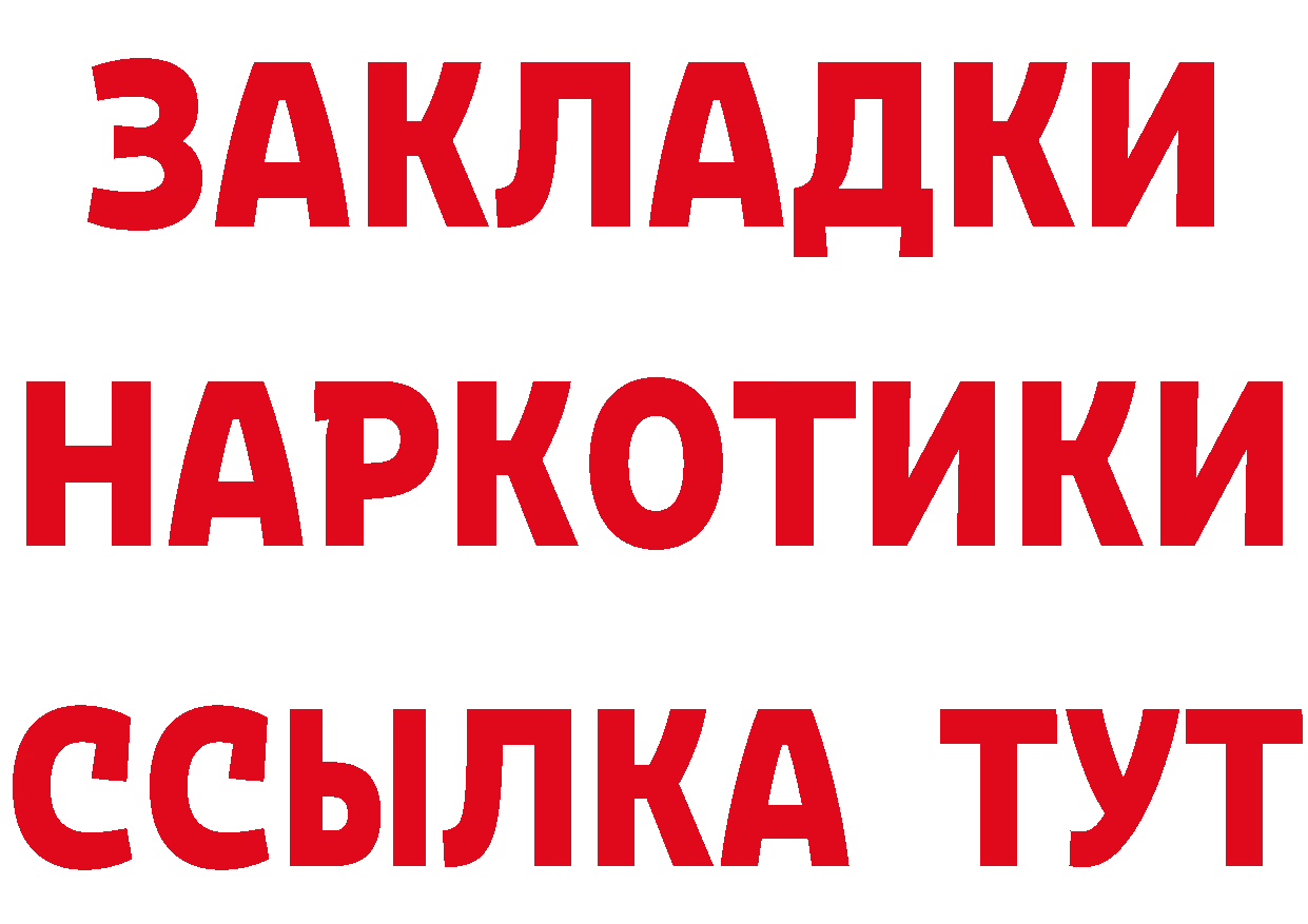 БУТИРАТ 1.4BDO онион это МЕГА Фёдоровский