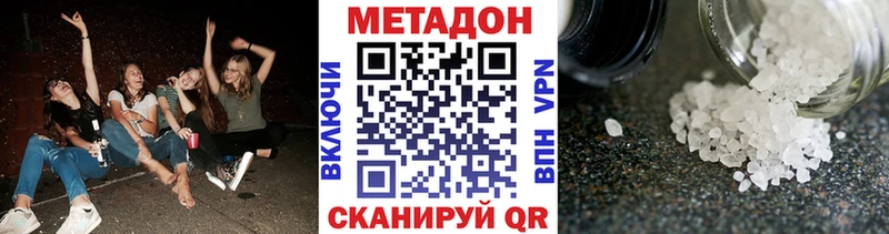 Метадон белоснежный  Фёдоровский 